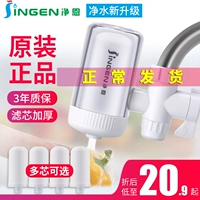 Jingen JN-15 Water Water Water Water Water Purifier Home Kitchen Flort Filter Water Filter
