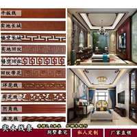 Телевизионная фона стена китайская линия с твердым деревом потолка декоративная деревянная полоса
