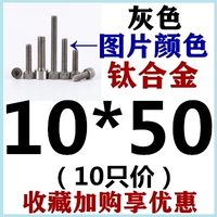 M10*50 [10 цена]
