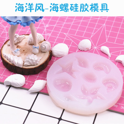 taobao agent Ultra light marine crystal, epoxy resin, silicone mold, ultra light clay, starfish