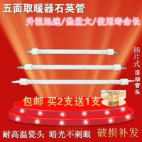 Кварцевые аксессуары, линейная лампа, 300W, 400W