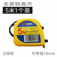 Полная желтая 5 -метровая лента [шириной 19 мм] 1