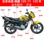 Wuyang Honda Front Wing WH125-B-11 Shroud Head Head Head Shell Shell Cụ Dụng cụ xe máy bọc tay ga xe máy