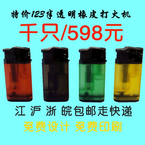 Взрывобезопасная одноразовая зажигалка для отеля, делается под заказ, с печатью вашего логотипа