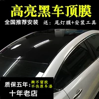 Толстая автомобильная подвеска верхней пленки с высоким ярко -черным топ -пленкой