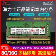 Thẻ nhớ máy tính xách tay Hynix DDR4 4g 8g 16g 2133 2400 2666 3200