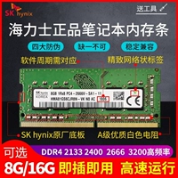 Thẻ nhớ máy tính xách tay Hynix DDR4 4g 8g 16g 2133 2400 2666 3200 usb pc