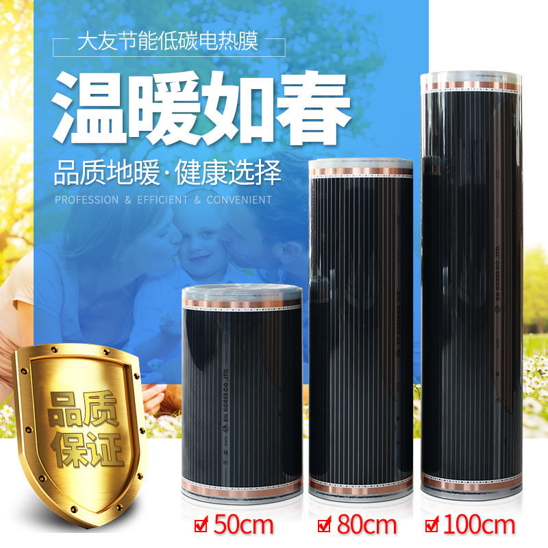 17 31 Korea Electric Heating Film Electric Geothermal