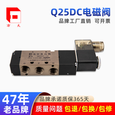 Соленоидный клапан fangda方大 电磁阀换向阀 q25dc