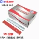 3M Сталь 5 грамм+10 грамм [48 штук]