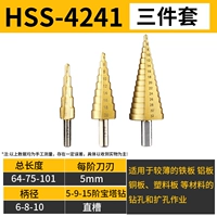 Три набора (HSS4241)