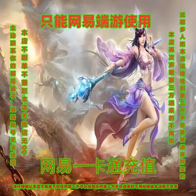 Netease One Card 500 Yuan 5000 очков мечты на запад.