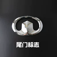 Fengjun 3 хвостовых ворот логотип