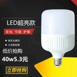 Светодиодная лампочка, энергосберегающий источник света, с винтовым цоколем, 5W, 15W, 30W
