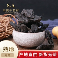 Jiaozuo Specialty Products Девять парированных девять лекарственных материалов Danzhuang без песка без песка и почвы 50 грамм