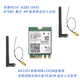AX210+соединительная линия+двойная частота 4DB антенна