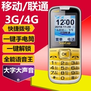 Điện thoại di động dành cho người già di động Unicom 4G trực tiếp cho sinh viên trẻ em Mạng 3G SanCup Jin Guo Wei Bao cho người già điện thoại di động - Điện thoại di động