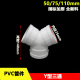ron cao su máy nước nóng năng lượng mặt trời Ống thoát nước PVC chữ Y tee 50 75 110mm khớp với tee ống xả thông gió chung phụ kiện nước măng xông trượt ron máy năng lượng mặt trời