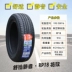 lốp xe ô tô kenda Lốp Wei Lion 155 165 175 185 195 205 215 55 60 65 70r13r14r15r16 giá lốp xe ô tô michelin Lốp xe