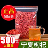 Lycium barbarum Zhengzong ningxia Zhongning Wolfberry Special 500G 500G Raice Red Gou Wolf Restrade Jiqi Tea Men's Men's Bree Dropisp