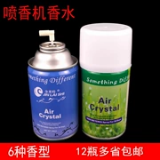 Ktv bình xịt tự động bình xịt nước hoa đặc biệt bổ sung không khí làm mát nhà vệ sinh khử mùi nước hoa khử mùi - Trang chủ