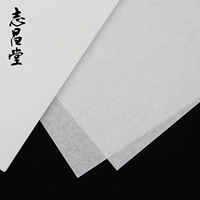 Япония импортировал Zhichangtang Wendi High -End Книга половина бумаги каллиграфия 10 бумажная практика