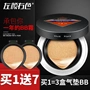 Mua 1 tặng 7 air cushion BB cream cách ly kem che khuyết điểm mụn nude trang điểm kem nền dạng lỏng dành cho người mới bắt đầu - Mỹ phẩm nam giới combo mỹ phẩm cho nam