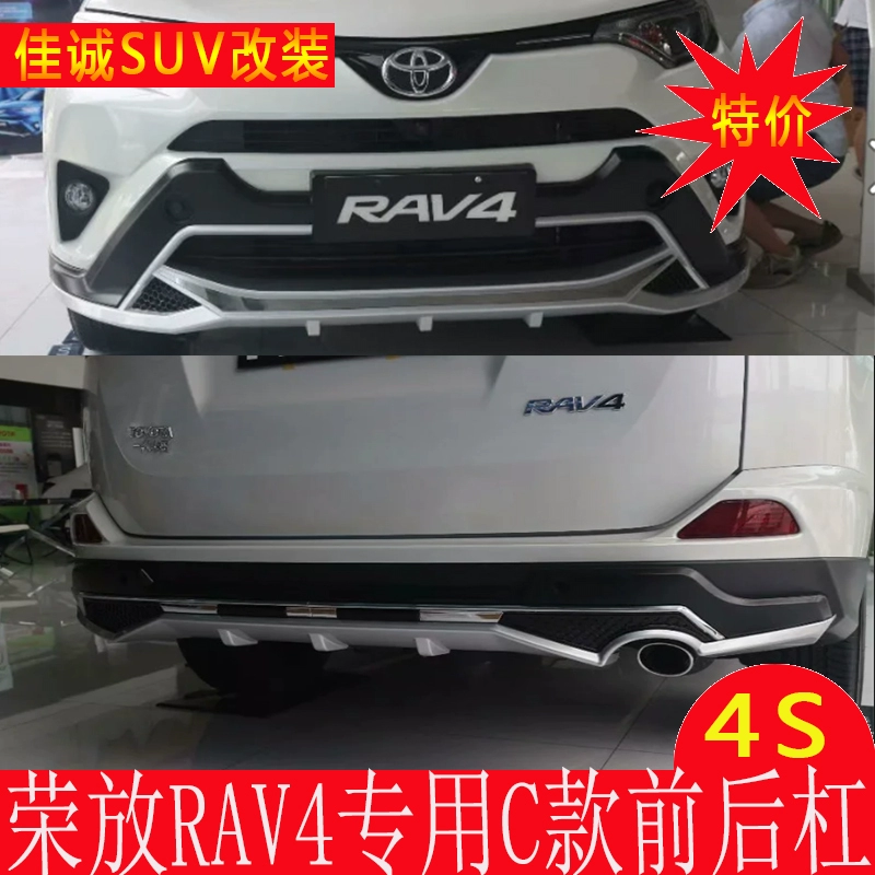 Thích hợp cho ốp lưng RAV4 13-15 BUMPER phía trước và phía sau RAV4 đèn xe ô tô đèn bi led oto 