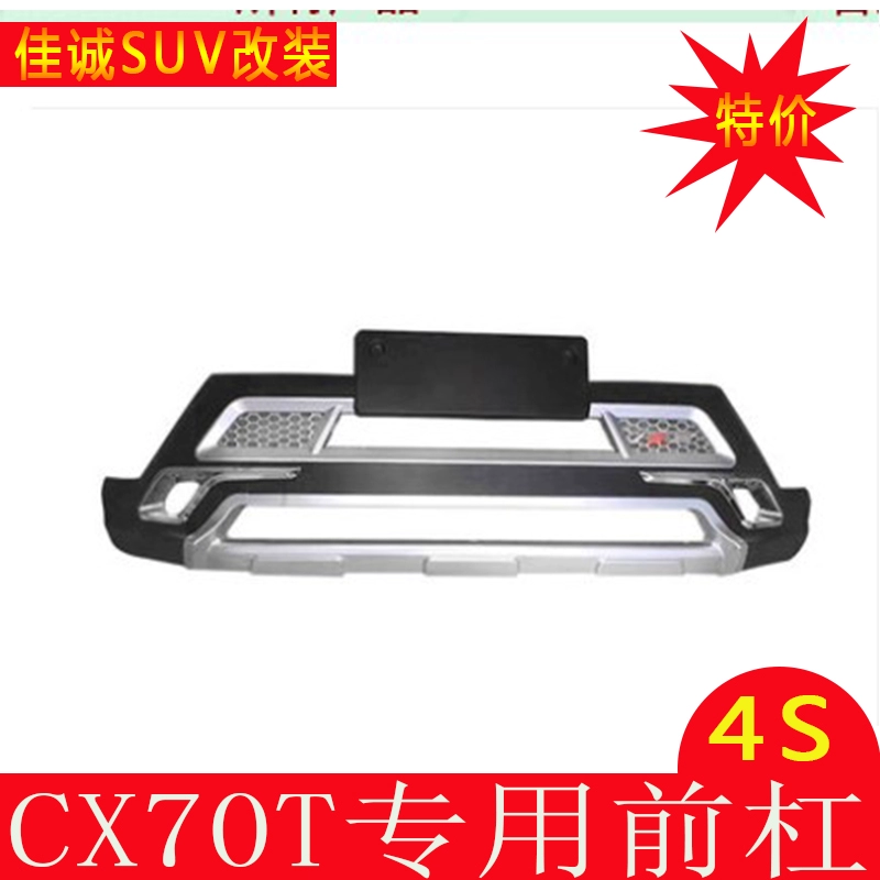 gương chiếu hậu ô tô Changan CX70 BUMPER BUMPER phía trước và phía sau CX70T CX đèn ôtô đèn led trang trí ô tô 