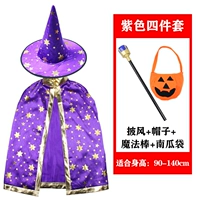 Сиреневый плащ, шапка, волшебная палочка