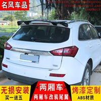 Zotye T600 cánh sau T800 T300 E20 hatchback vừng sửa đổi trang trí cánh đuôi phổ quát - Sopida trên cánh gió đuôi xe hơi