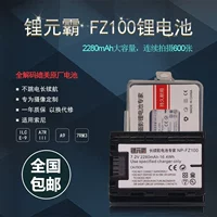 Pin lithium Máy ảnh SONY SLR NP-FZ100 ILCE-9 A7M3 A9 7RM3 A7R3 - Phụ kiện máy ảnh DSLR / đơn túi máy ảnh sony