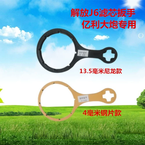 Yili Cannon Oil Water Seperator Filter Harench Liberating J6 Accessories J6P Дизельный фильтр -гаечный ключ и толстые модели