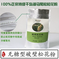 Грибные, озеро Чжэцзян Цяндао, разбивая сосну из сахара, скорость разрыва стены> 98%подлинная бесплатная доставка 100G