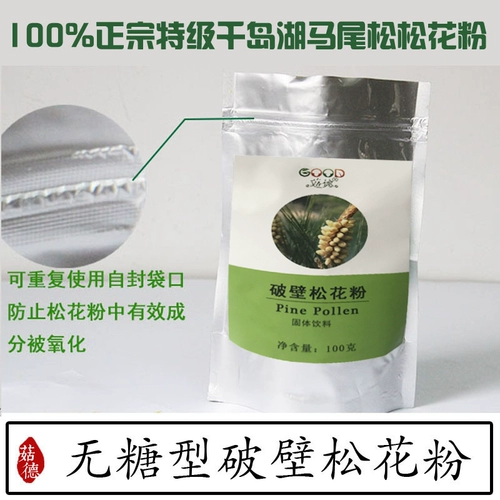 Грибные, озеро Чжэцзян Цяндао, разбивая сосну из сахара, скорость разрыва стены> 98%подлинная бесплатная доставка 100G