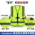 Áo phản quang an toàn áo giao thông công trường xây dựng vệ sinh công nhân áo vest vàng huỳnh quang tùy chỉnh LOGO quần áo phản quang áo gile bảo hộ 