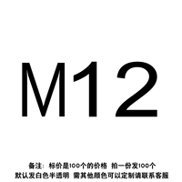 H-M12 (100)