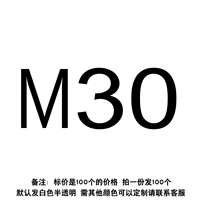 H-M30 (100)