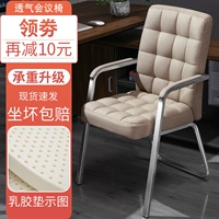 Компьютерный стул Домашний офисный стул комфортабельный простые кресла для конференции Seat Conference Mahjong