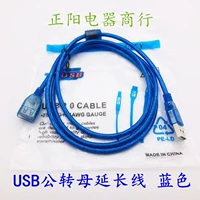 Специальное предложение 1,5 метра 3 метра 5 метров, 10 метров 0,3 м синей USB расширенная линия сигналов USB Standard 2.0 Кабель данных Медный сердечник медный