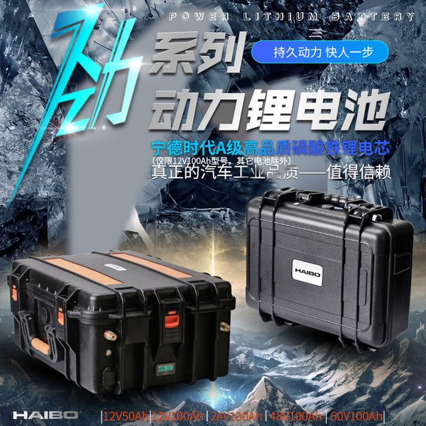 Литиевые батарейки, вместительный и большой мотор, 12v, 100AH