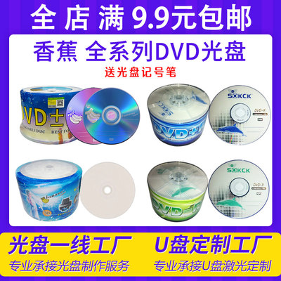 11 цветов Banana DVD-R Blang Burning CD DVD может распечатать записанный компакт-диск
