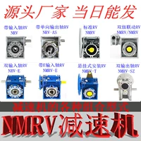 Заводская прямая продажа NMRV Серво -червячный червя Шаг Шаг в мотор RV REDUCER Небольшой редуктор с двигателем