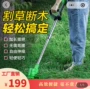 máy cắt cỏ cầm tay Máy cắt cỏ chất lượng Đức Mingtang không dây đa chức năng pin lithium máy cắt cỏ điện gia dụng công suất cao máy cắt cỏ máy phát cỏ husqvarna