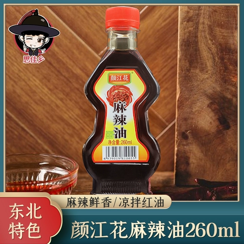Янцзян -цветочный масло с острым маслом 260 мл со вкусом чили с чили и смешанными овощами, острая свежие приправы вкуса, блюда с перемешиванием