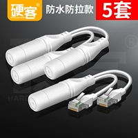 Водонепроницаемый сетевой кабельный кабель -линия преобразования (5 наборов)