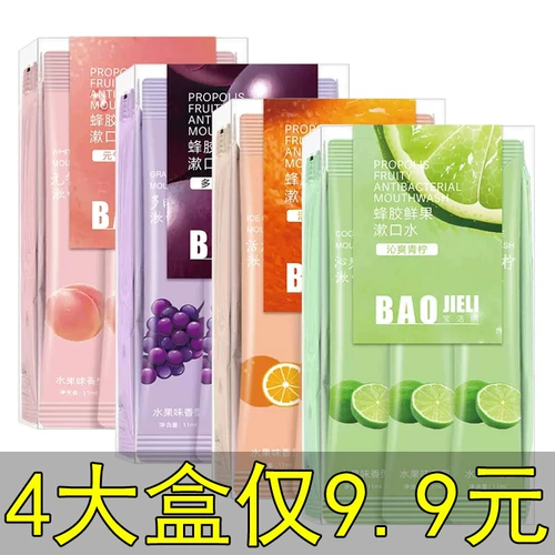 Пробиотик, антибактериальный портативный свежий ополаскиватель для рта со стойким ароматом подходит для мужчин и женщин