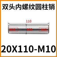 Двуглавая нить 20x110-M10 (5)