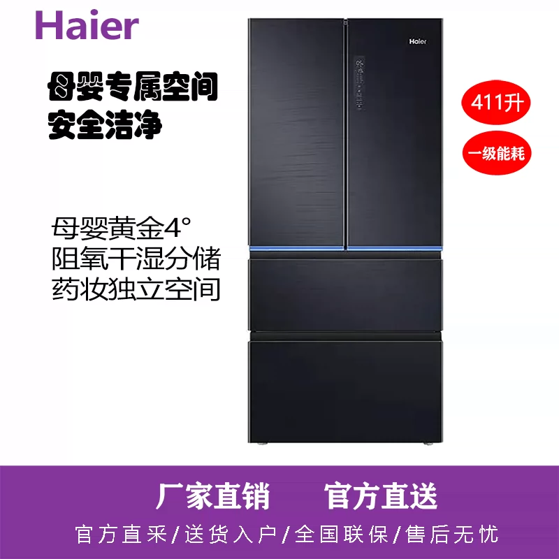 Haier  Haier BCD-411WDSKU1 Tủ lạnh gia đình làm đẹp cho bà mẹ và trẻ em nhiều cửa biến tần làm mát bằng không khí không có sương giá - Tủ lạnh