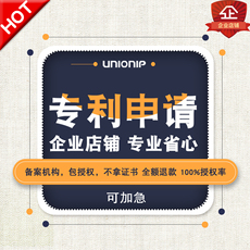 Патент бизнес 外观专利购买申请代办发明实用新型专利申请代理加急软件著作权